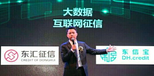 东汇征信2020年大数据开发工作内容 看准网